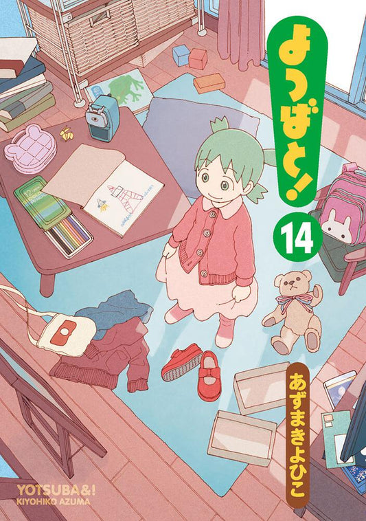 Yotsubato! (Yotsuba&!) Japanese manga volume 14 front cover