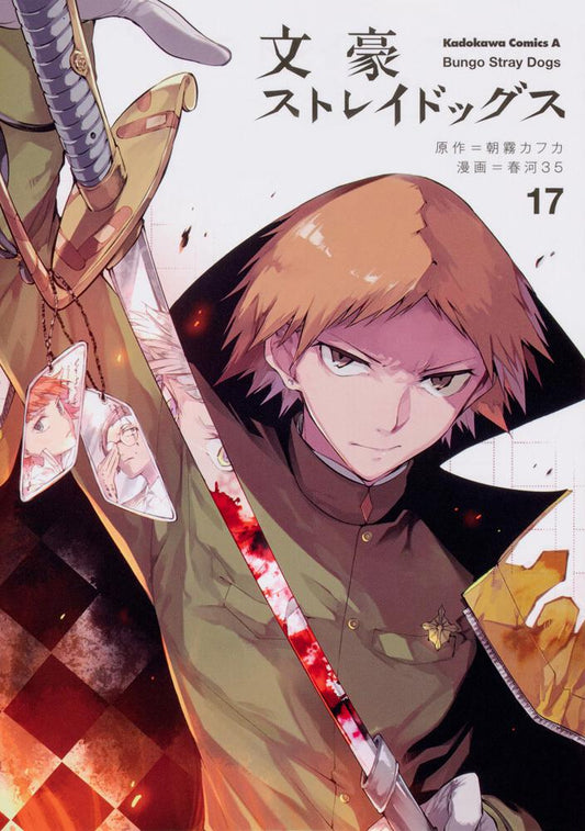 Bungo Stray Dogs Japanese manga volume 17 front cover