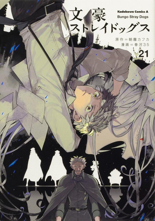Bungo Stray Dogs Japanese manga volume 21 front cover