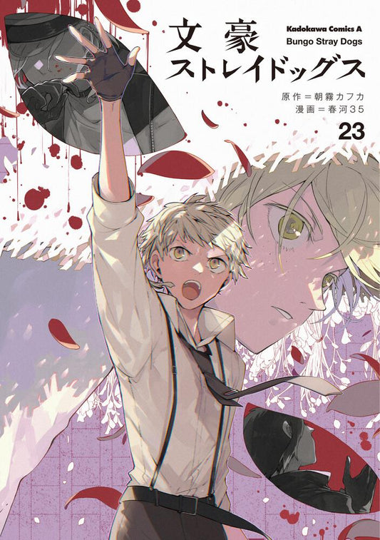 Bungo Stray Dogs Japanese manga volume 23 front cover
