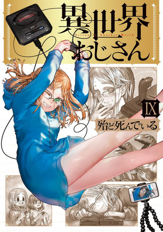 Uncle from Another World Japanese manga volume 9 front cover