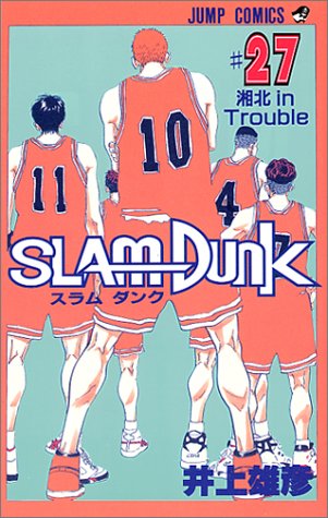 Slam Dunk Japanese manga volume 27 front cover