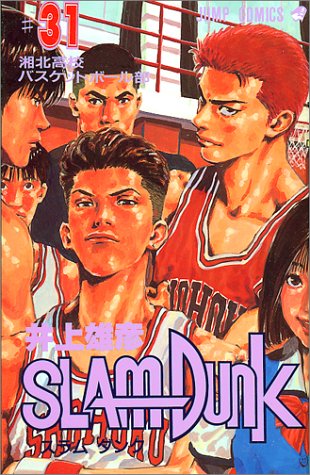 Slam Dunk Japanese manga volume 31 front cover