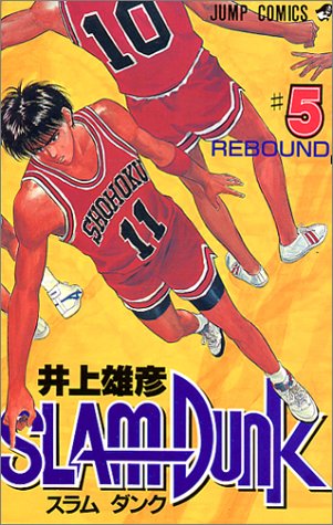 Slam Dunk Japanese manga volume 5 front cover