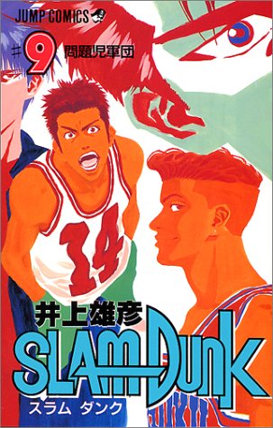 Slam Dunk Japanese manga volume 9 front cover