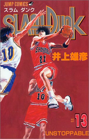 Slam Dunk Japanese manga volume 13 front cover