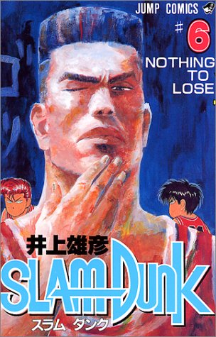 Slam Dunk Japanese manga volume 6 front cover