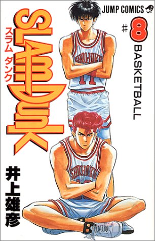 Slam Dunk Japanese manga volume 8 front cover