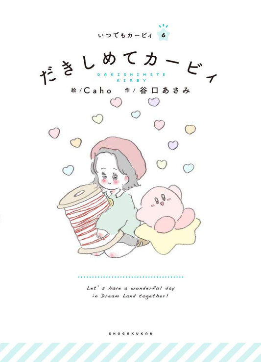 Itsudemo Kirby Japanese picture book volume 6 front cover