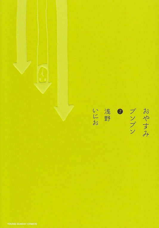 Oyasumi Punpun (Goodnight Punpun) Japanese manga volume 7 front cover