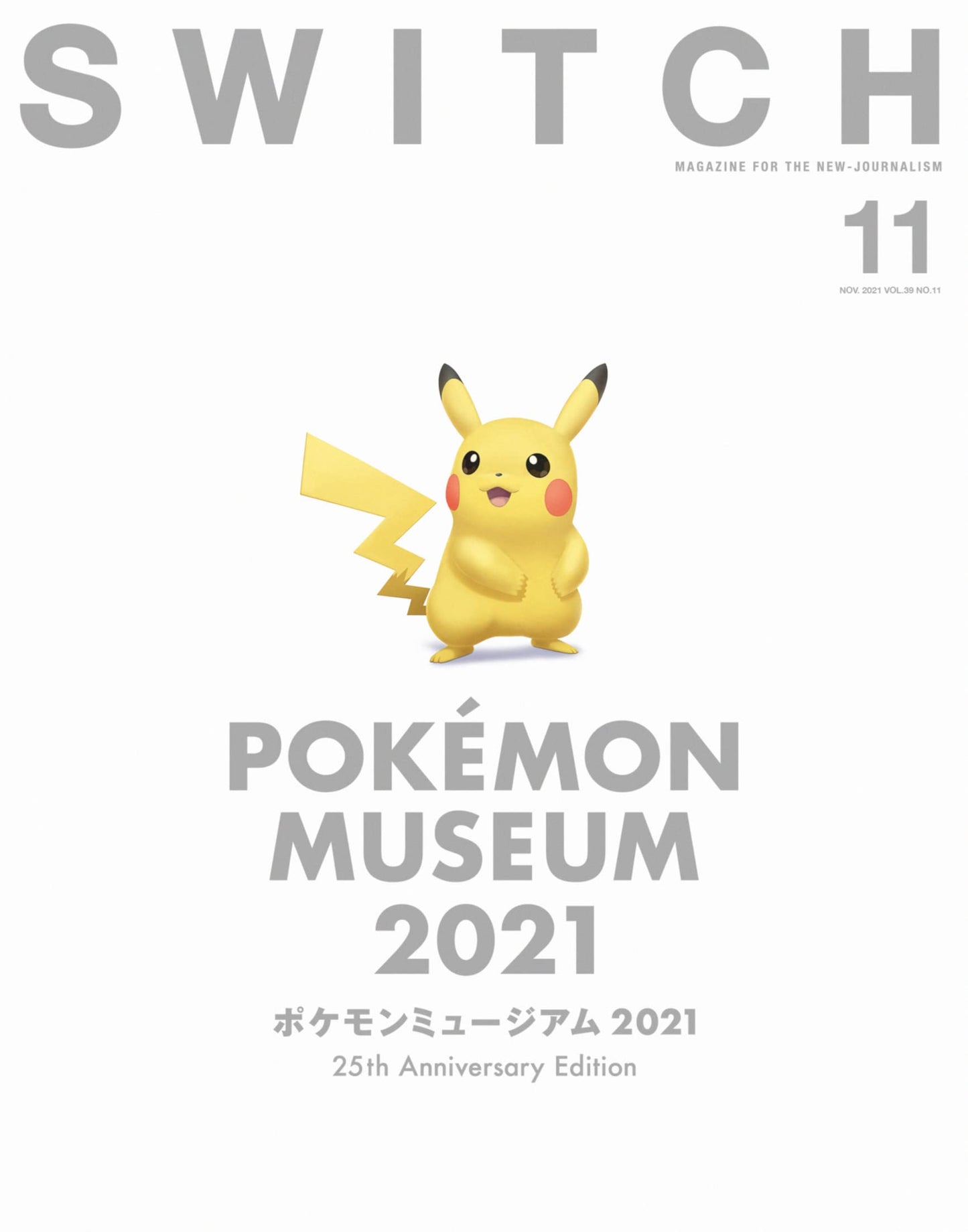 SWITCH Vol. 39 No. 11 Japanese magazine front cover