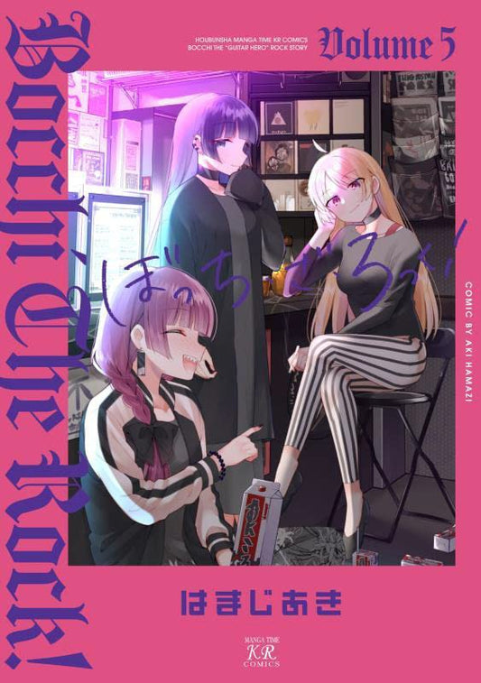 Bocchi the Rock! Japanese manga volume 5 front cover
