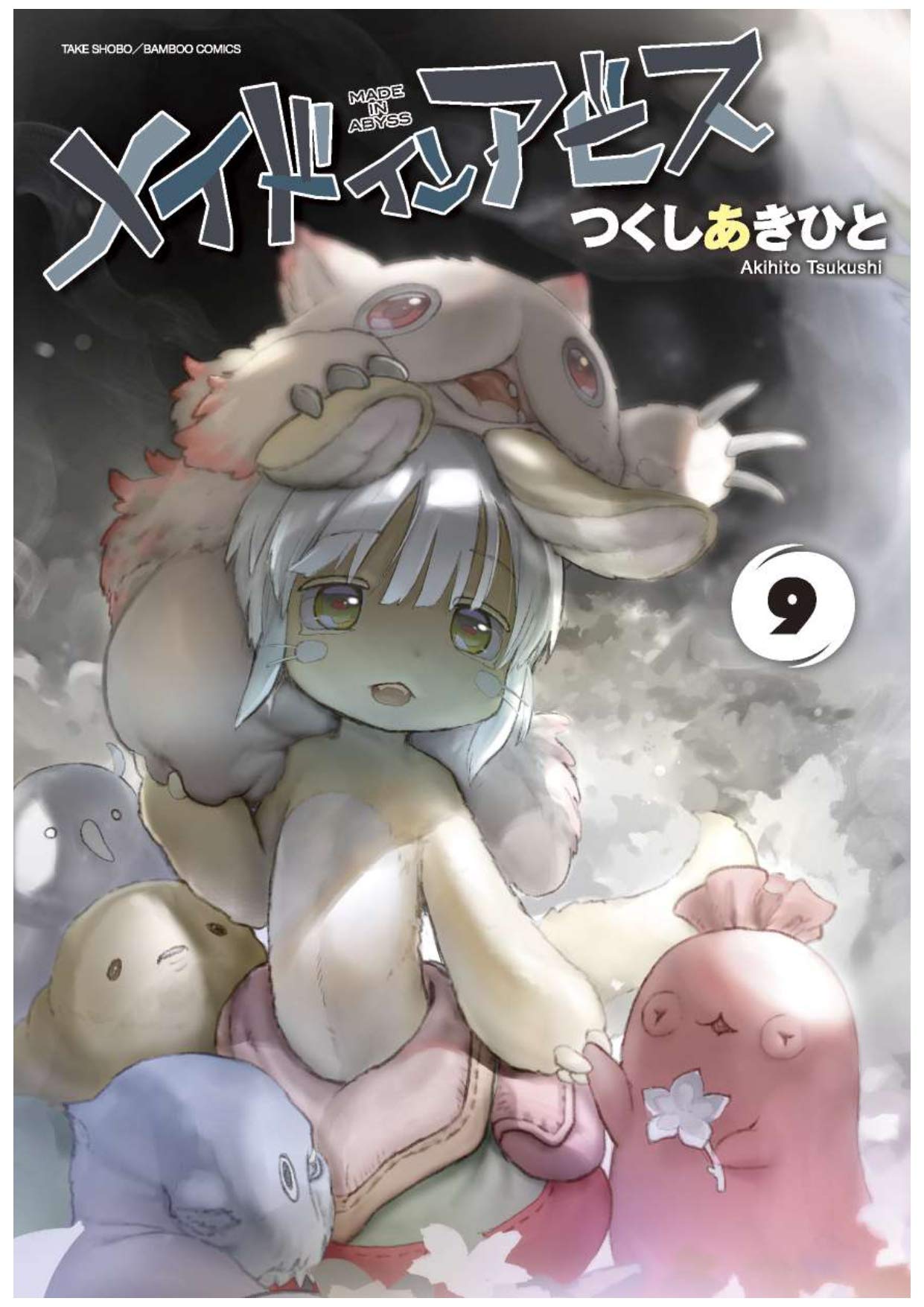 Made in Abyss Japanese manga volume 9 front cover