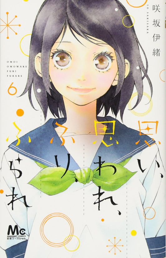 Omoi, Omoware, Furi, Furare (Love Me, Love Me Not) Japanese manga volume 6 front cover