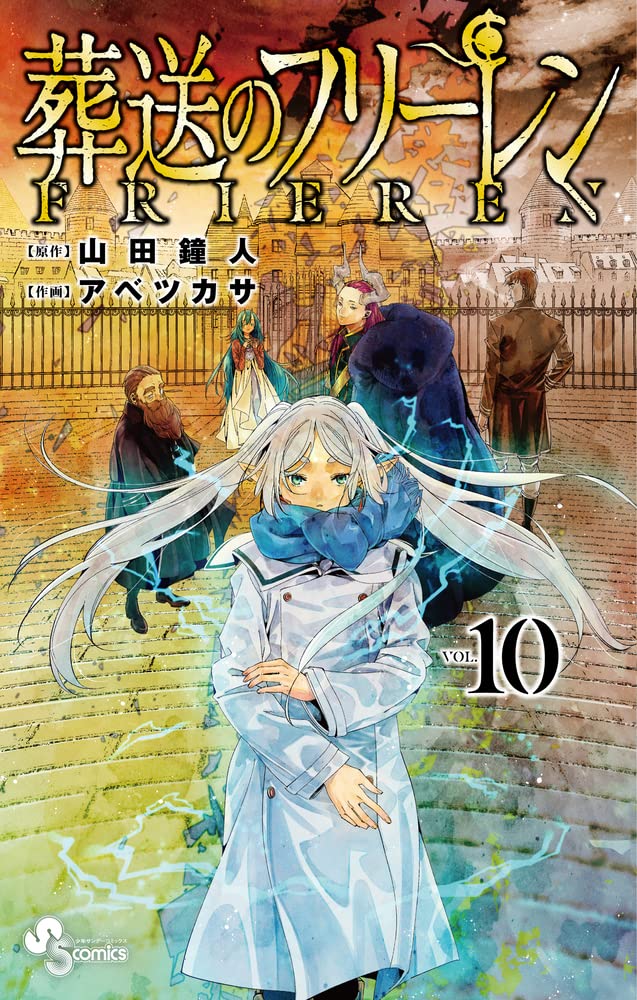 Frieren: Beyond Journey's End Japanese manga volume 10 front cover