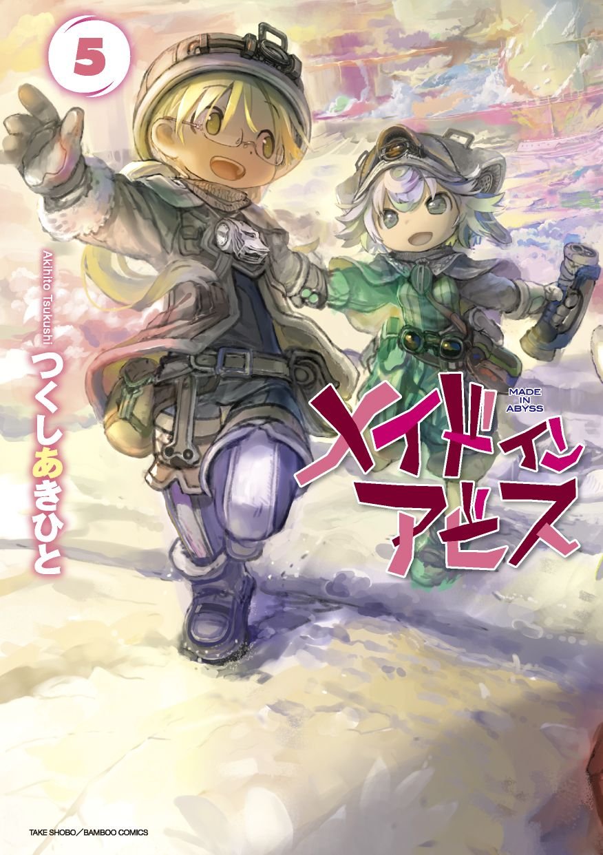 Made in Abyss Japanese manga volume 5 front cover