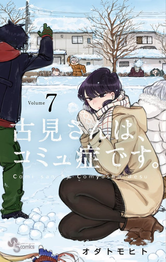Komi Can't Communicate Japanese manga volume 7 front cover