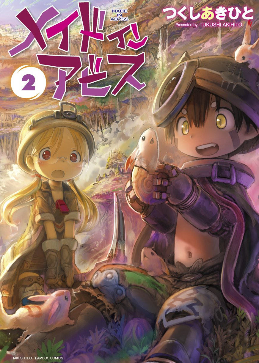 Made in Abyss Japanese manga volume 2 front cover