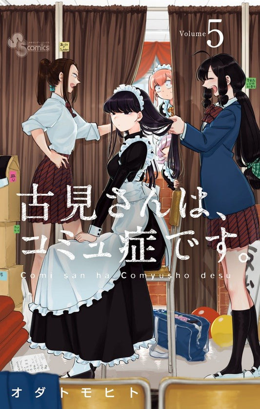 Komi Can't Communicate Japanese manga volume 5 front cover