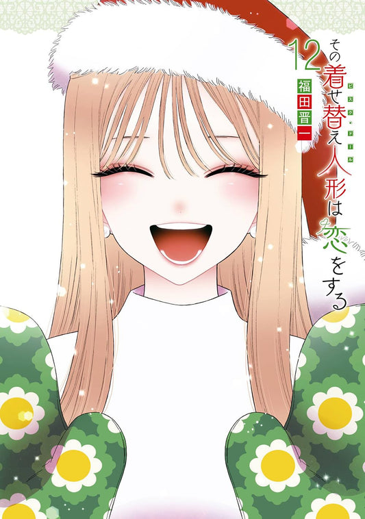 My Dress-Up Darling Japanese manga volume 12 front cover