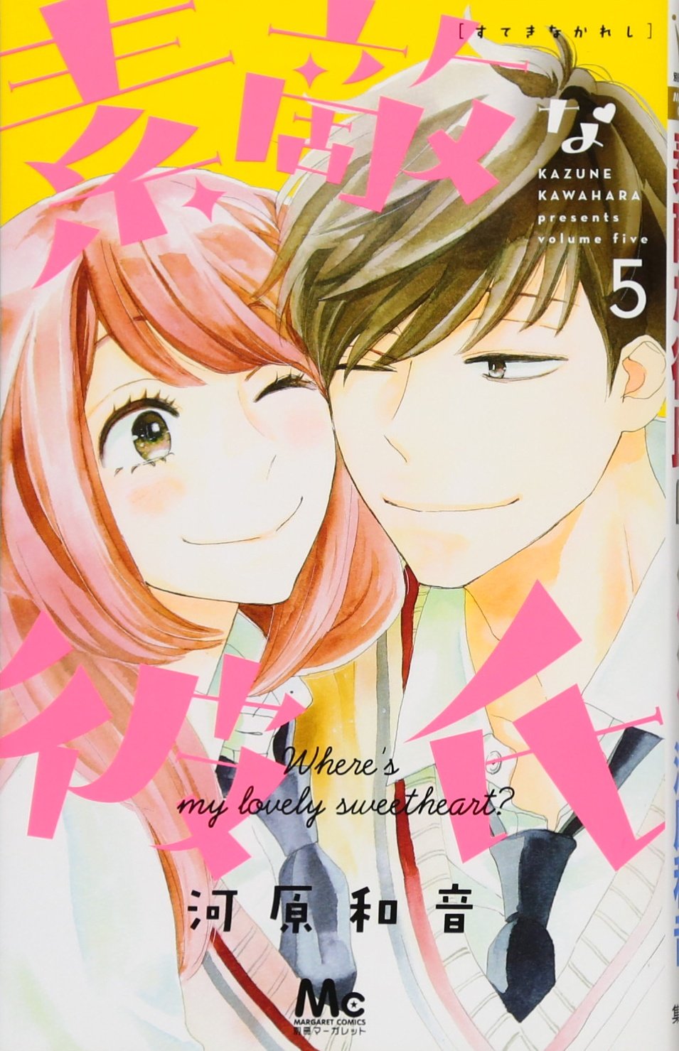 Suteki na Kareshi (Where's My Lovely Sweetheart?) Japanese manga volume 5 front cover