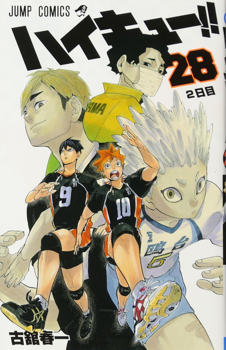 Haikyu!! Japanese manga volume 28 front cover