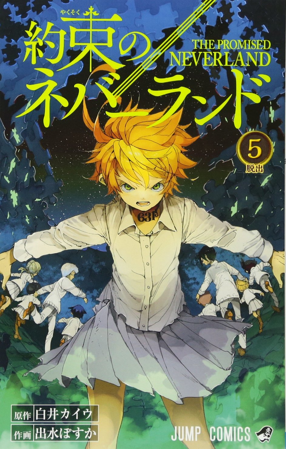 The Promised Neverland Japanese manga volume 5 front cover