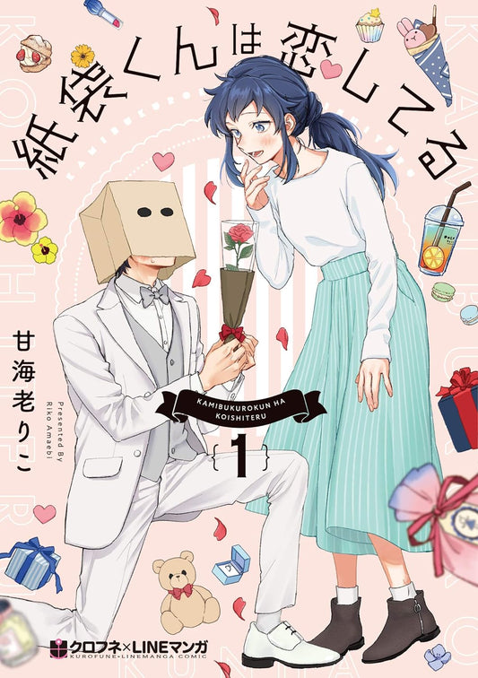 Kamibukuro-kun wa Koishiteru Japanese manga volume 1 front cover