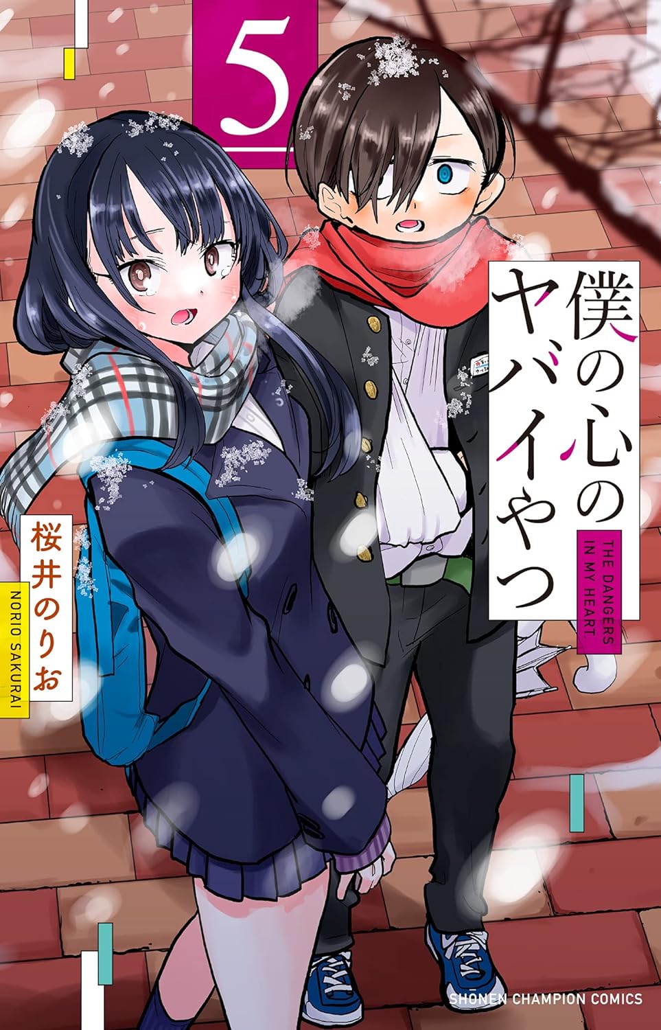 Boku no Kokoro no Yabai Yatsu (The Dangers in My Heart) Japanese manga volume 5 front cover