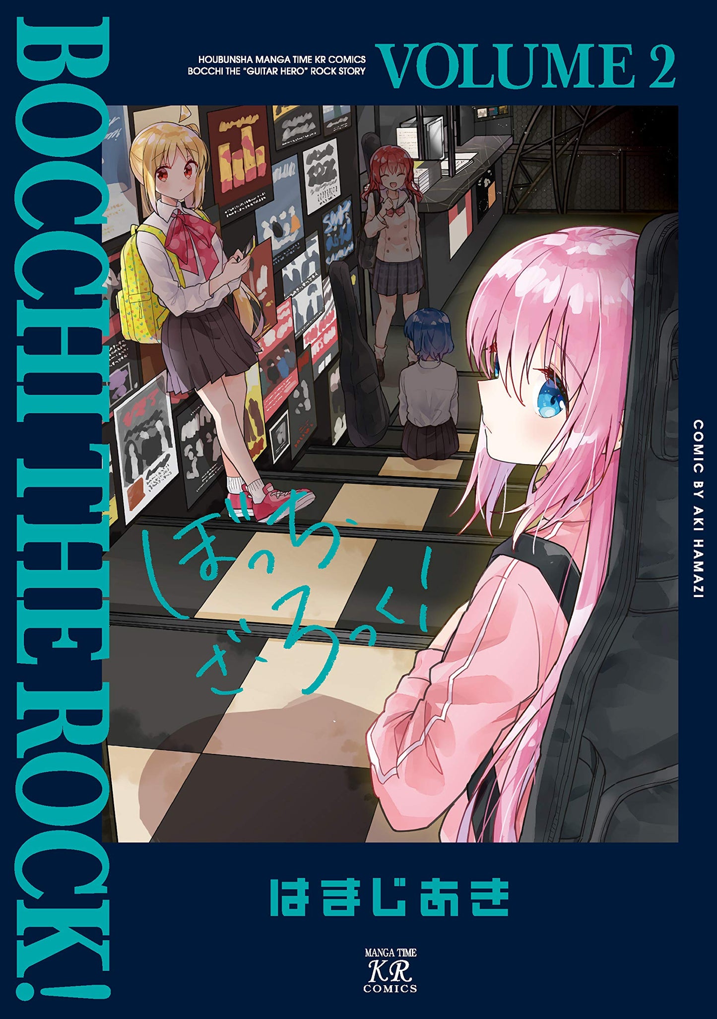 Bocchi the Rock! Japanese manga volume 2 front cover