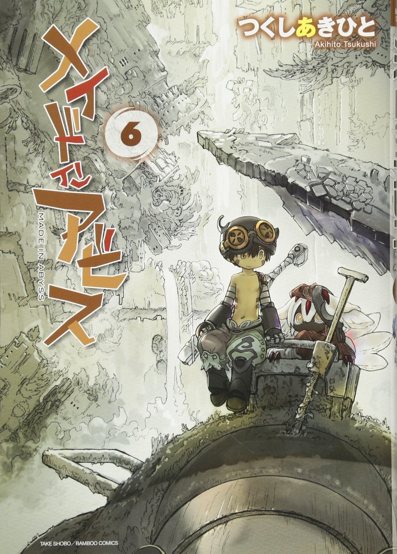 Made in Abyss Japanese manga volume 6 front cover