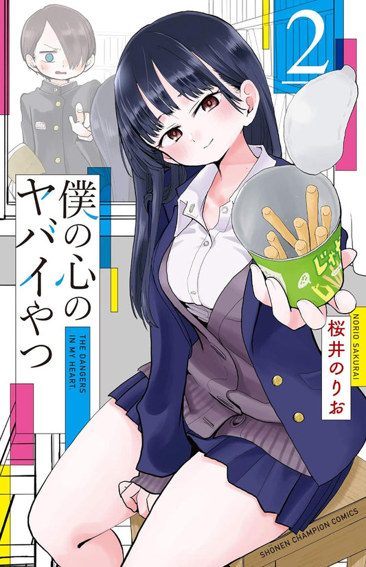 Boku no Kokoro no Yabai Yatsu (The Dangers in My Heart) Japanese manga volume 2 front cover