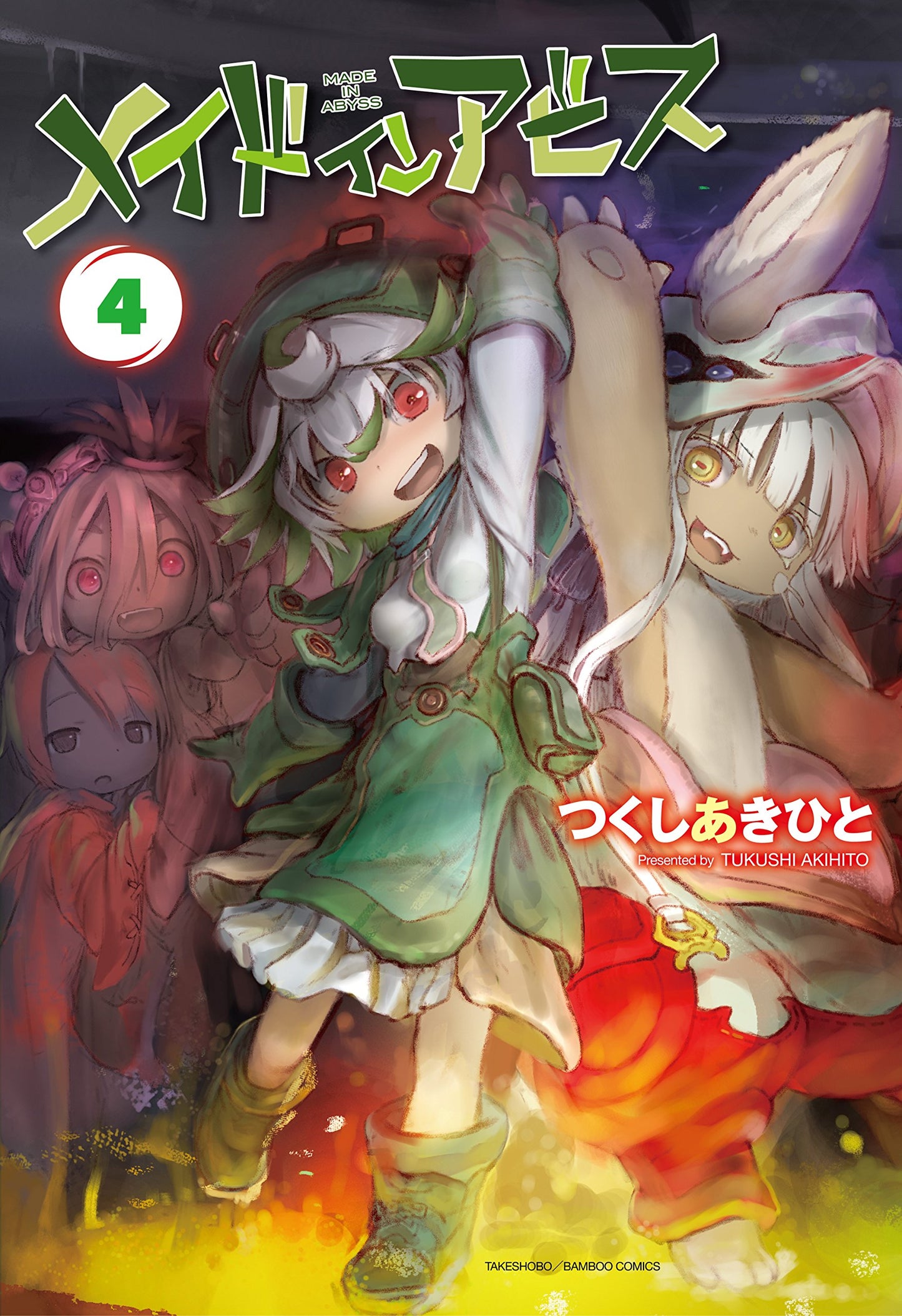 Made in Abyss Japanese manga volume 4 front cover