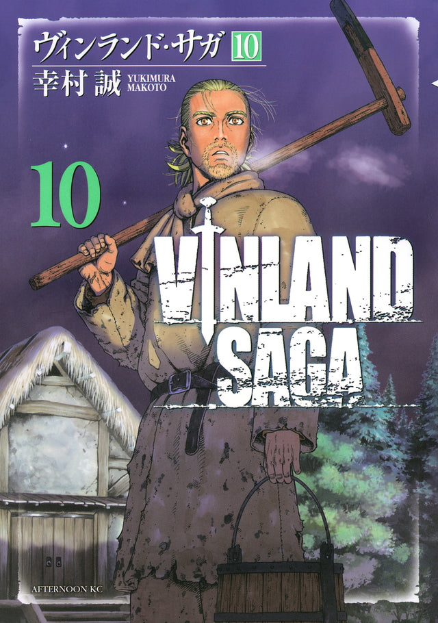 Vinland Saga Japanese manga volume 10 front cover