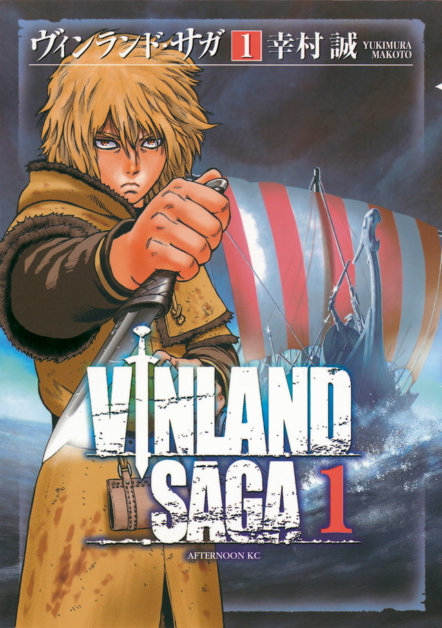 Vinland Saga Japanese manga volume 1 front cover