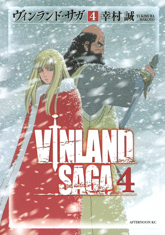 Vinland Saga Japanese manga volume 4 front cover