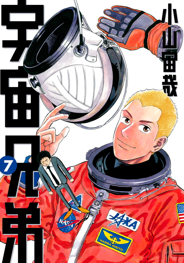 Uchuu Kyoudai (Space Brothers) Japanese manga volume 7 front cover