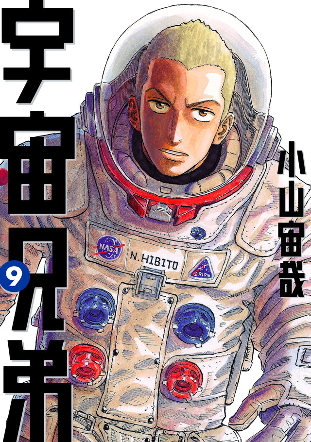 Uchuu Kyoudai (Space Brothers) Japanese manga volume 9 front cover