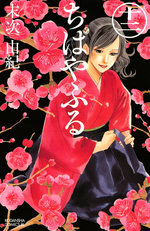 Chihayafuru Japanese manga volume 12 front cover