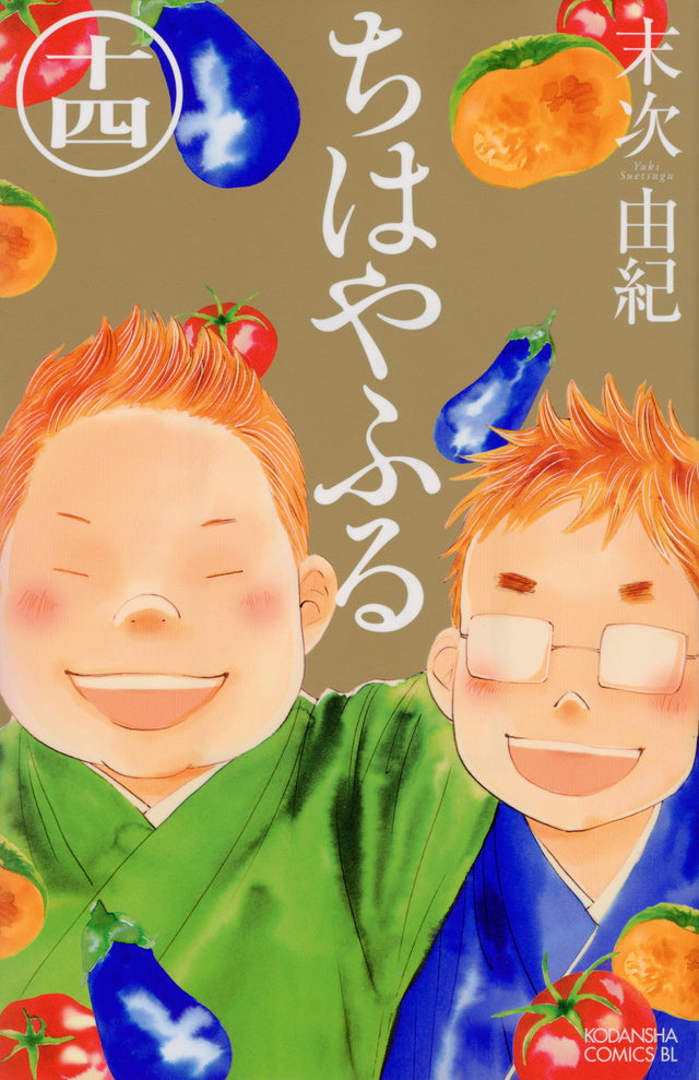 Chihayafuru Japanese manga volume 14 front cover