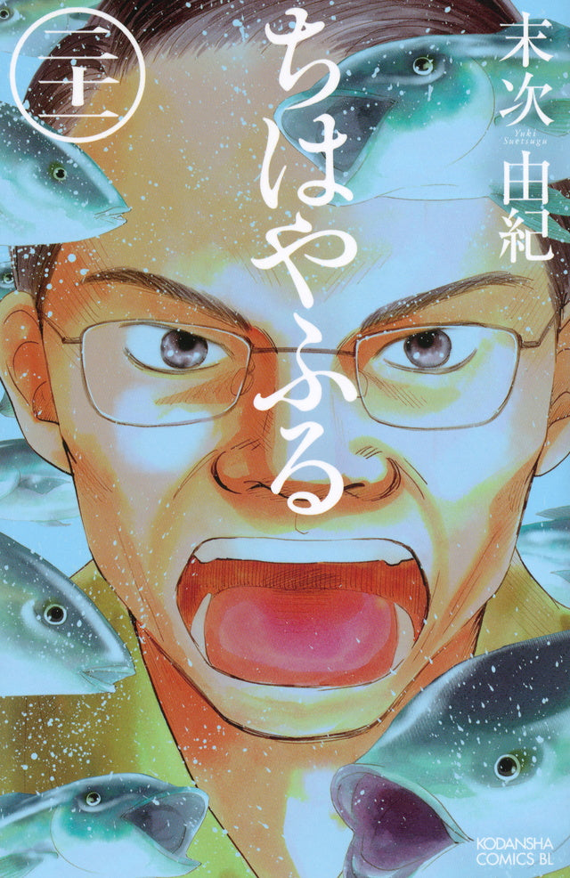 Chihayafuru Japanese manga volume 21 front cover
