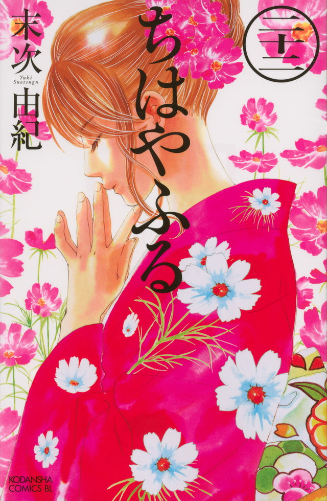Chihayafuru Japanese manga volume 22 front cover