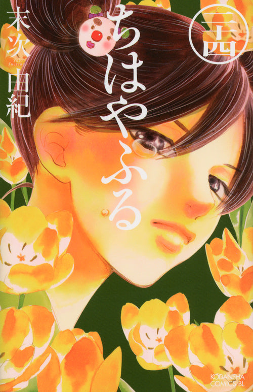 Chihayafuru Japanese manga volume 24 front cover