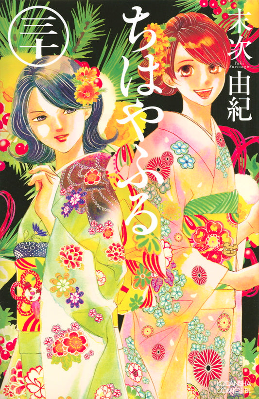 Chihayafuru Japanese manga volume 30 front cover