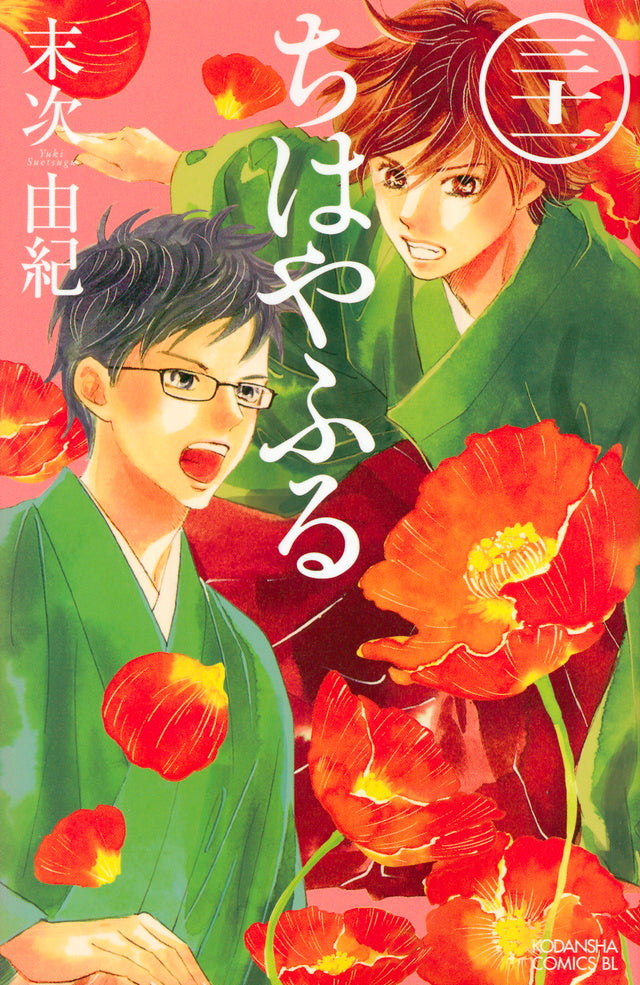 Chihayafuru Japanese manga volume 31 front cover