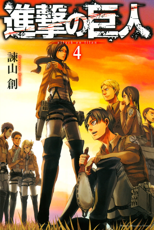 Attack on Titan Japanese manga volume 4 front cover