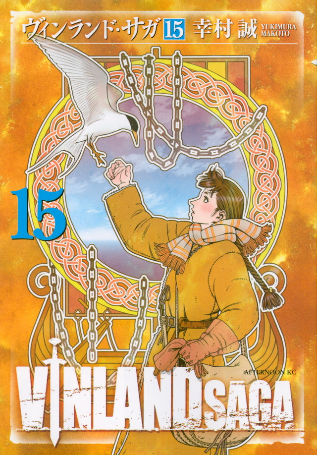 Vinland Saga Japanese manga volume 15 front cover