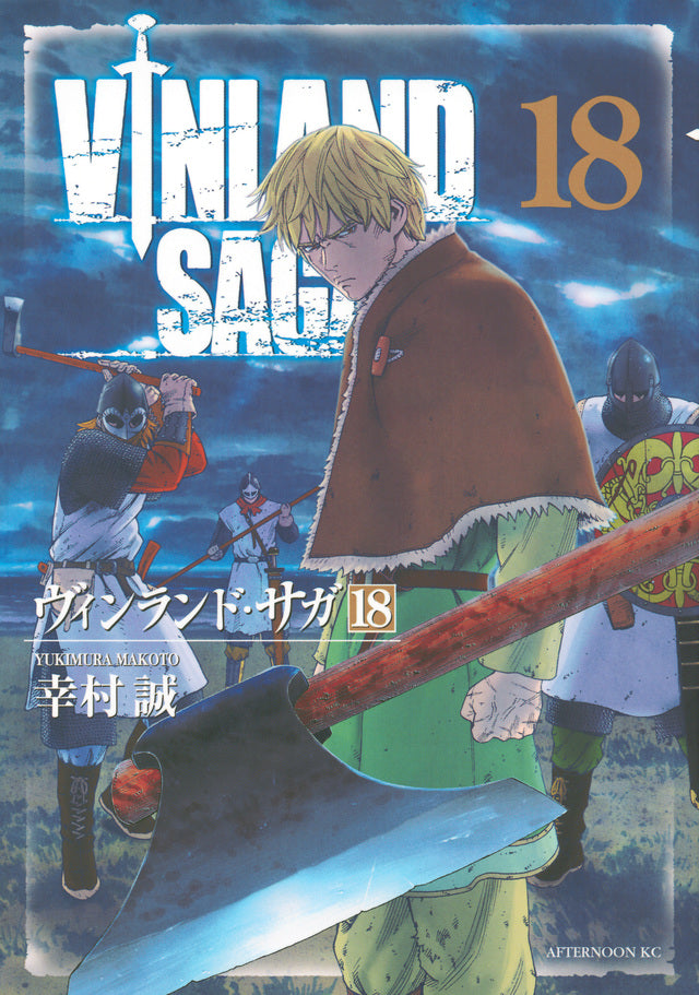 Vinland Saga Japanese manga volume 18 front cover