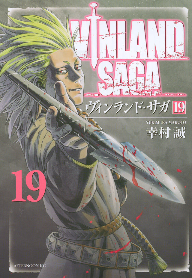 Vinland Saga Japanese manga volume 19 front cover