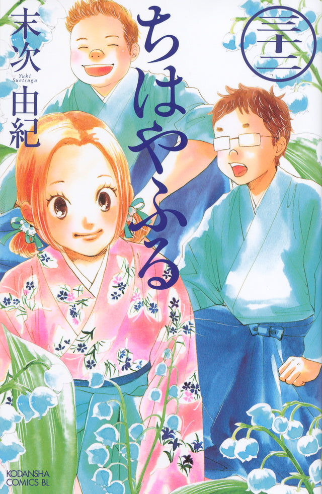 Chihayafuru Japanese manga volume 32 front cover